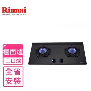 【滿額贈吸塵器★林內】全省安裝 雙口檯面爐鑄鐵爐架黑色LED瓦斯爐(RB-N212G-B)