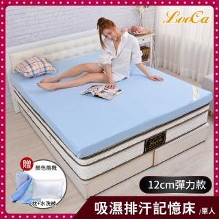 【送枕+毯】LooCa吸濕排汗12cm彈力記憶床墊-共兩色(單人3尺-開學獨家)