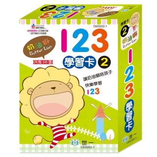【世一】奶油獅123學習卡(奶油獅123學習卡)