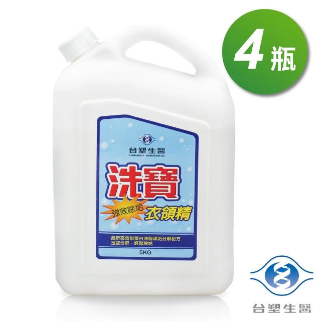 【Dr. Formula 台塑生醫】洗寶 強效除垢衣領精 5kgX4入