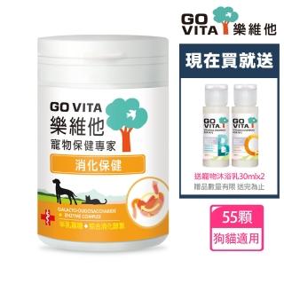 【GoVita 樂維他】消化保健(公司貨/寵物保健)