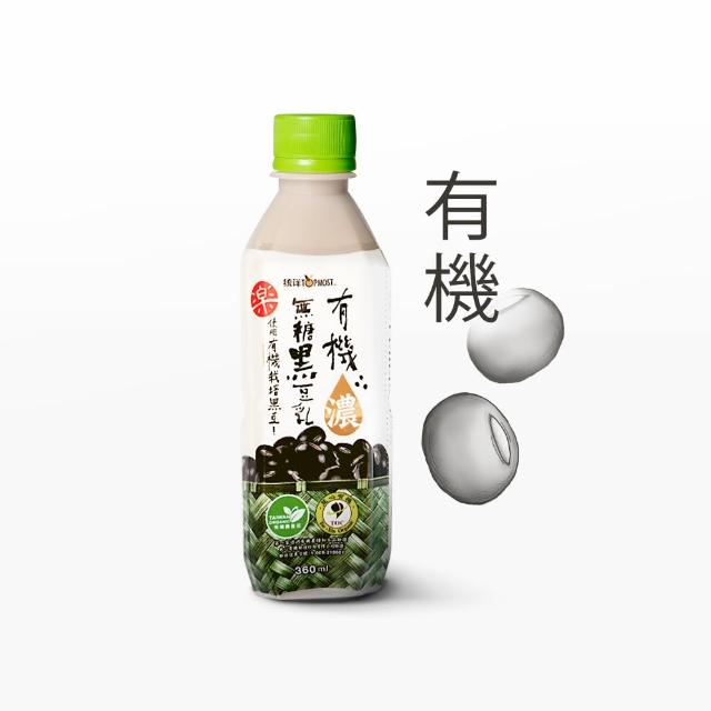 【統洋TOPMOST】無糖有機濃黑豆乳(360ml*12入/箱)