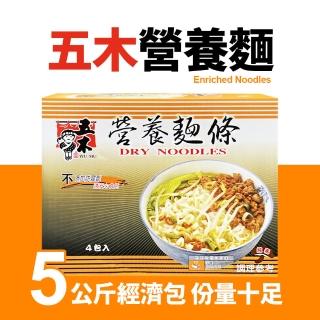 【五木】營養麵條(5000g)