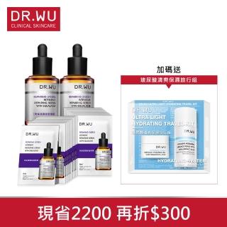 【DR.WU 達爾膚】角鯊潤澤修復精華重量100ml組((30ml*2+2ml*20) 加碼送玻尿酸保濕旅行組)