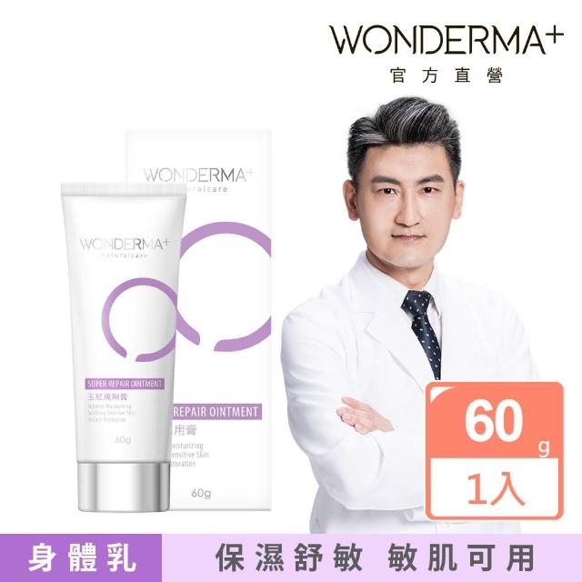 【WONDERMA】青黛萬用膏60g