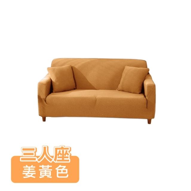 【ONE HOUSE】三人座 防潑水貓抓加厚彈力沙發套 附抱枕套(沙發墊/親膚沙發罩)