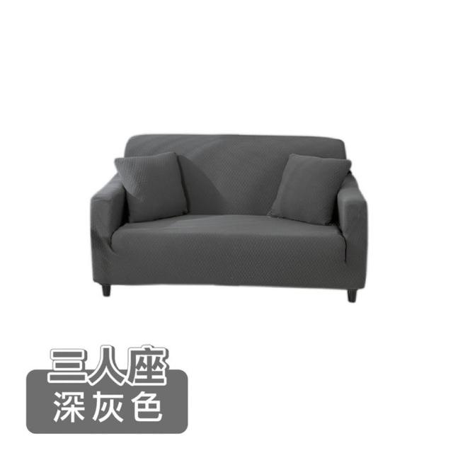【ONE HOUSE】三人座 防潑水貓抓加厚彈力沙發套 附抱枕套(沙發墊/親膚沙發罩)