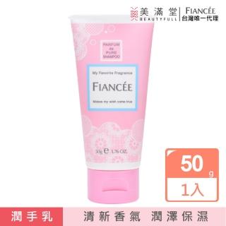 【Fiance’e】甜美花香潤手乳(護手乳)