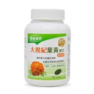 【永信藥品】大視紀葉黃素軟膠囊升級版x12瓶(一年份)