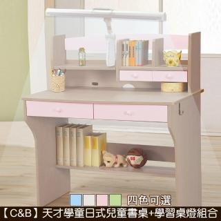 【C&B】天才學童兒童書桌組