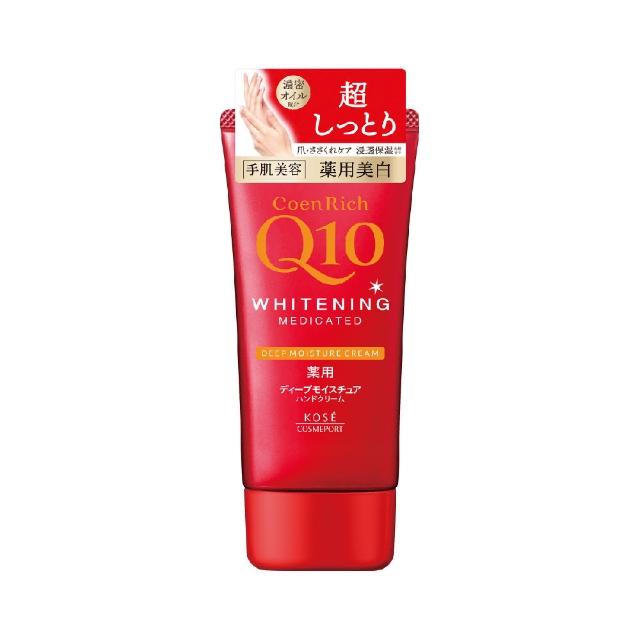 【KOSE Q10】護手霜EX-80g(夜用/美白/超潤/賦活/滋潤/富貴手可用)