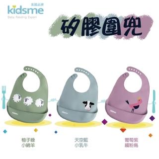 【kidsme】矽膠圍兜(兒童圍兜)