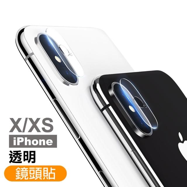 iphone X/XS 高清 透明 手機鏡頭保護貼(iX iXS高清高透 手機鏡頭防摔保護)