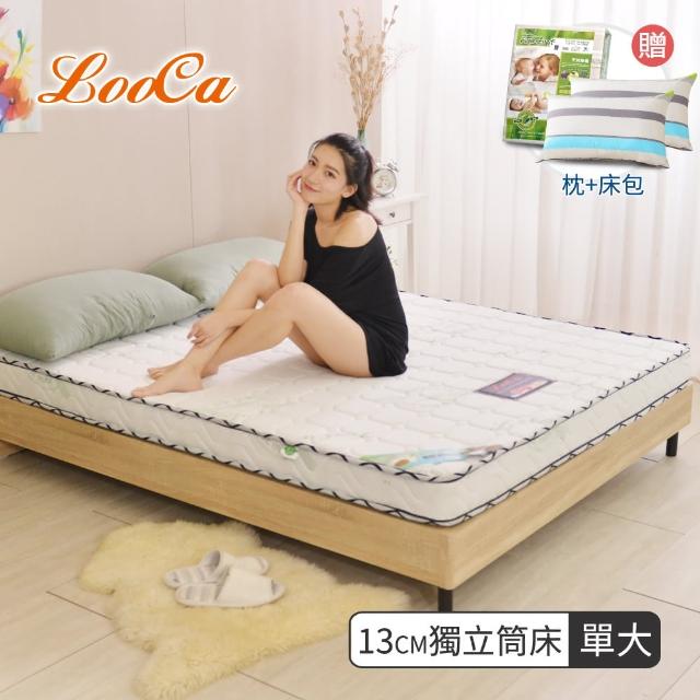 【送防蹣枕+防蹣床包】LooCa法國防蹣+乳膠高機能13cm獨立筒床-輕量型(單大3.5尺-開學組)