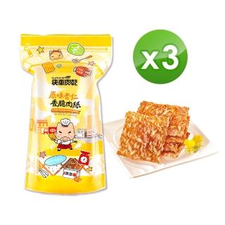 【快車肉乾】杏仁香脆肉紙3包組