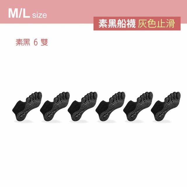 【MarCella 瑪榭】6雙組-MIT足科學3D立體瑜珈止滑五趾襪(瑜珈運動/短襪/船襪/隱形襪)