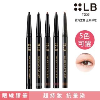 【LB】鮮奶油超防水眼影眼線膠筆- 玄黑
