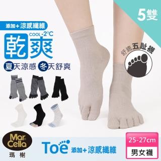 【MarCella 瑪榭】透氣升級足弓運動五趾襪-跑步款(運動襪 機能襪 襪子/台灣製-4雙組)