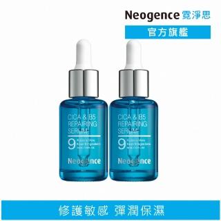 【Neogence 霓淨思】積雪草B5修護純粹精華30ml(2入組)