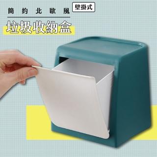 【Fili】簡約北歐風壁掛式垃圾收納盒-1入(壁掛及站立收納 自動合起設計)