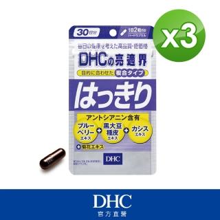 【DHC】亮適界30日份(60粒/包)*3包組