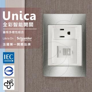 【SCHNEIDER】法國Schneider Unica Plus雙USB插座/單插座 ABS外框