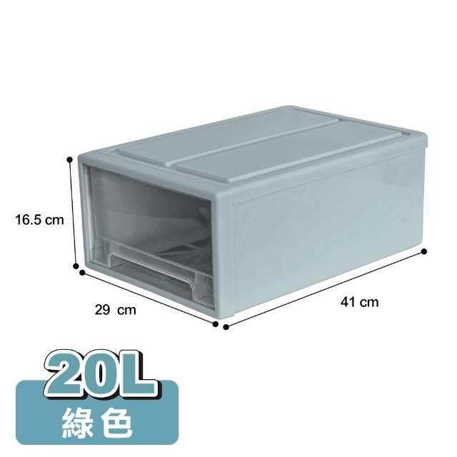 【ONE HOUSE】面寬29_20L可堆疊抽屜收納箱 2入 (單抽/日式/無印風/整理箱/收納櫃)