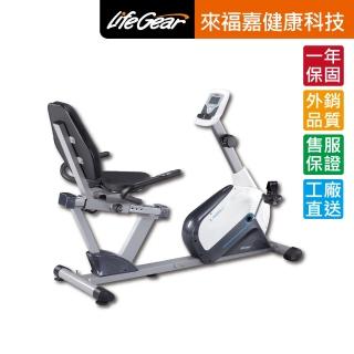 【LifeGear 來福嘉】26040 舒適臥式健身磁控車(可復健/適合銀髮族)