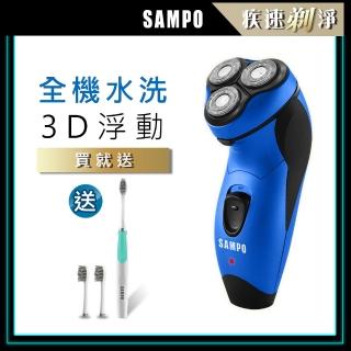 【SAMPO 聲寶】3D水洗三刀頭電動刮鬍刀/電鬍刀(1811+1813)