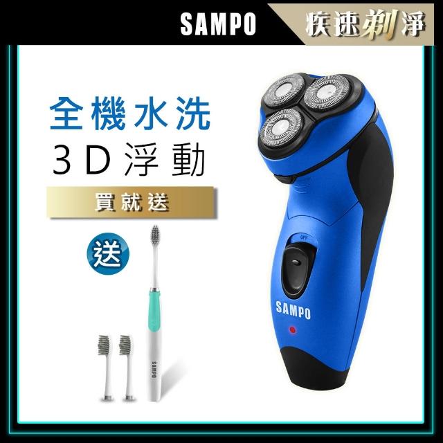【SAMPO 聲寶】3D水洗三刀頭電動刮鬍刀EA-Z1811WL（送聲寶音波牙刷）