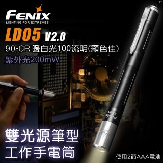 【Fenix】LD05 V2.0雙光源筆型工作手電筒(白光100 Lumens 紫光200mW)