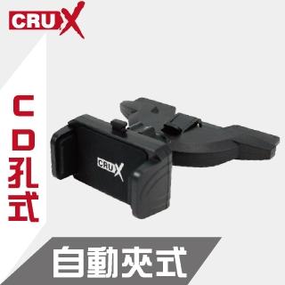 【CRUX】CD架式 自動夾式手機架(不干擾視野及正常CD撥放)
