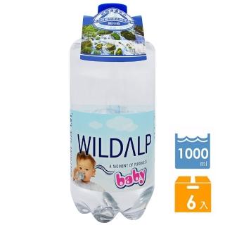 【即期品_WILDALP】BABY礦泉水1000ml*6瓶(商品效期2023.06.15)