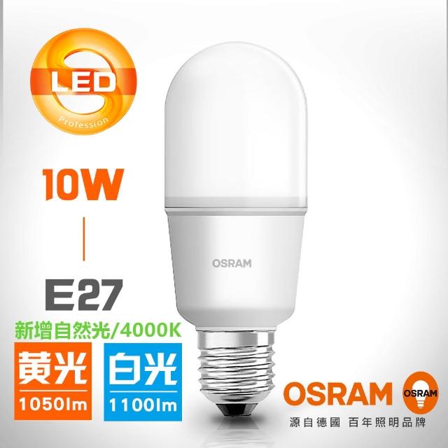 【Osram 歐司朗】10W E27燈座 小晶靈高效能燈泡(適用各式狹窄燈具)