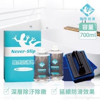 【壁虎防滑Never-Slip】專業組350ml防滑劑*2 附刷+盆(適合四坪空間使用SGS環保無毒認證)