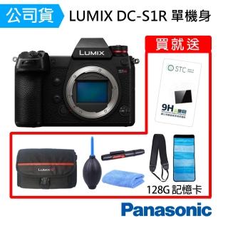 【Panasonic 國際牌】LUMIX DC-S1R Body單機身(公司貨)