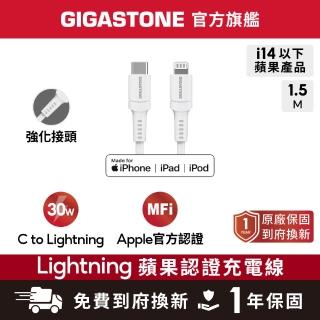 【Gigastone 立達國際】Type-C to Lightning 30W傳輸充電線 CL-7600W(支援iPhone 14/13/12 30W快速充電)
