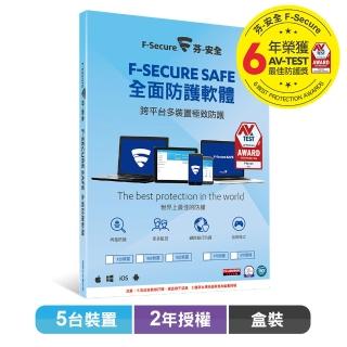 【F-Secure 芬安全】F-Secure SAFE 全面防護軟體-5台2年授權(Windows/Mac)