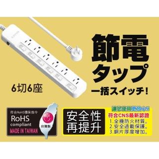 【KINYO】3P3孔6開6插斜角插頭延長線1.8M6尺(延長線)