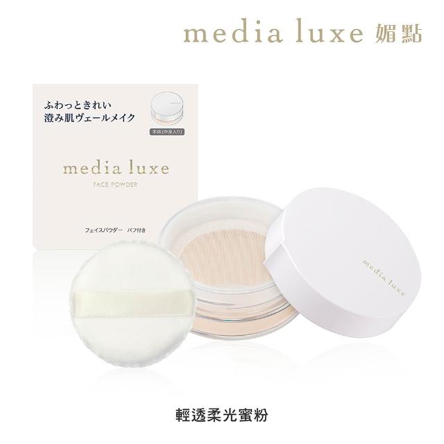 【media 媚點】輕透柔光蜜粉14g 3入組(長效控油持妝 柔焦毛孔)