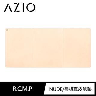 【AZIO】RETRO CLASSIC 義大利手工牛皮桌墊 摺疊式 裸膚色(鍵盤桌墊)