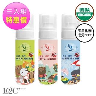 【E2C 美肌殿堂】驅蚊噴霧60ml(安全溫和超防護)