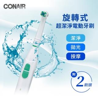 【CONAIR】充電型無線旋轉式超潔淨電動牙刷(RTGXW)