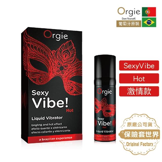 【葡萄牙ORGIE】VIBRATOR SEXY VIBE-HOT 陰蒂震動高潮液-激情款(15ML-HOT熱感跳動高潮液)