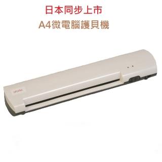 【UFOTEC】官方直營 原廠 A4專業護貝機 UF-240 新世代科技黑 微電腦恆溫/護貝冷裱兩用/保固1年(護貝機)