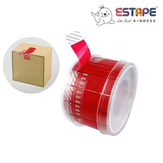 【ESTAPE】抽取式保密易撕貼|紅|15mm x 55mm(全轉移型/膠帶/封口)