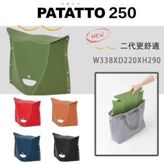 【PATATTO】二代 日本 PATATTO 250 日本摺疊椅 日本椅 椅子 露營椅 紙片椅 日本正版商品(綠)