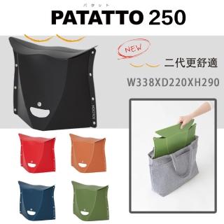 【PATATTO】二代 日本 PATATTO 250 日本摺疊椅 日本椅 椅子 露營椅 紙片椅 日本正版商品(黑)