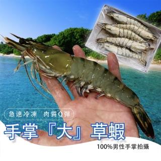 【鮮綠生活】嚴選霸王大草蝦(250g±10%/盒 5尾/盒 共3盒 共15尾)