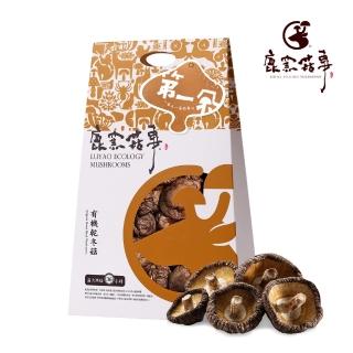 【鹿窯菇事】有機驗證-第一朵乾冬菇 尺寸L(三角盒 乾香菇)